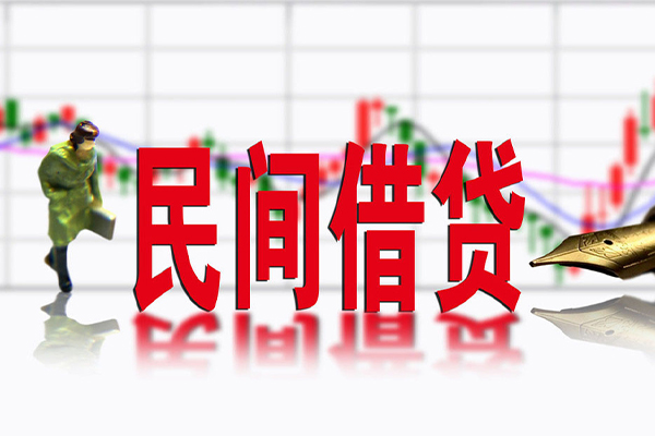 成都5私借空放先息后本