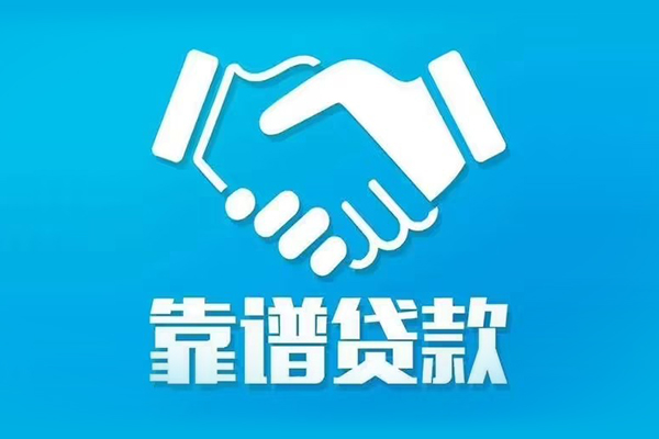 成都5私借贷款-成都5空放贷款当天下款-成都5信用贷款