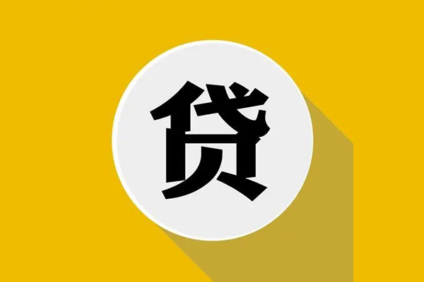 成都5信用贷款网