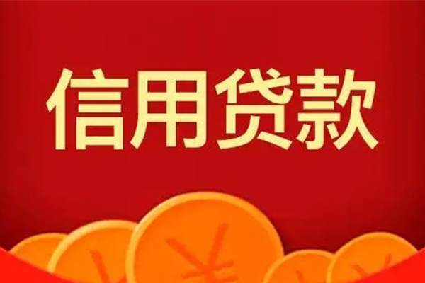 成都5小额贷款电话