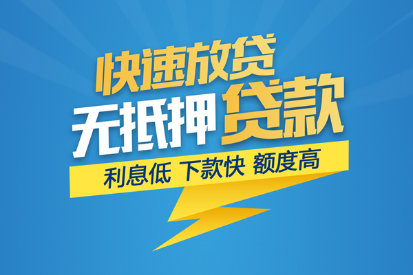 成都5无抵押身份证贷款-成都5私人借钱怎么收费-成都5私人24小时借钱