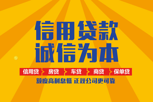 成都5小额贷款