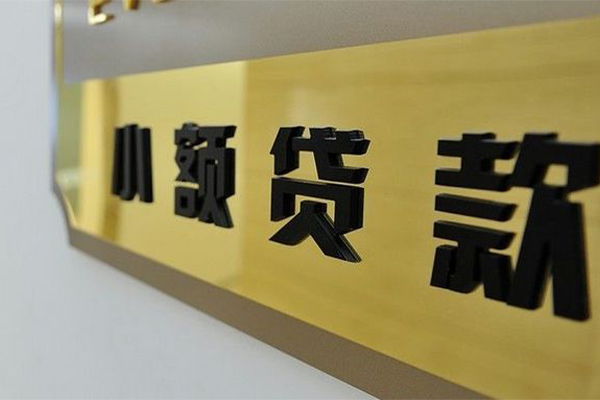 成都5民间借贷网-成都5私人借钱-成都5贷私借