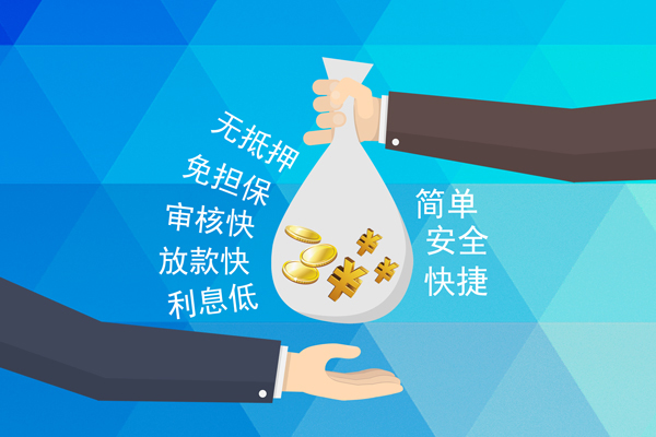成都5个人信用贷款-成都5民间大额借贷-成都5私借空放直接上门