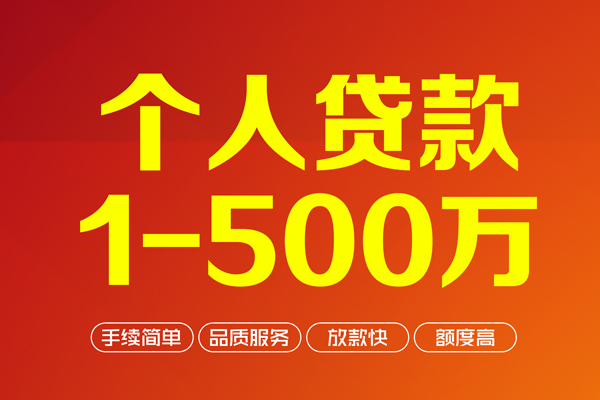 成都5身份证贷款电话-成都5民间短借-成都5私人24小时借钱