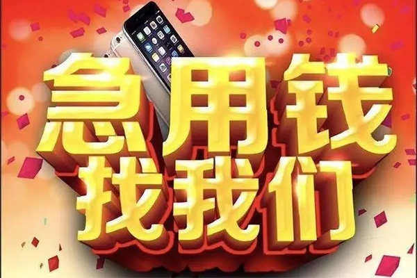 成都5空放私人借钱-成都5个人放贷-成都5短借当天借钱