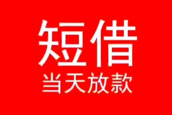成都5私人放款联系方式-成都5身份证怎么贷款-成都5身份证正规贷款
