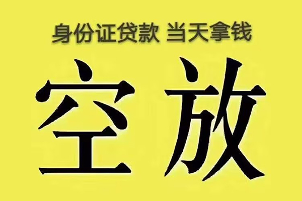 成都5私人放款联系方式-成都5小额贷款空放-成都5短借