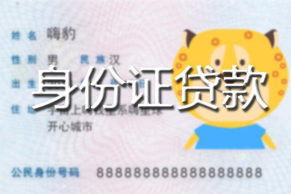 成都5应急贷款-成都5应急借钱空放-成都5抵押短借