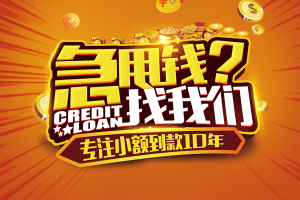 成都5个人放款-成都5小额贷款当天放款-成都5私人身份证借私借