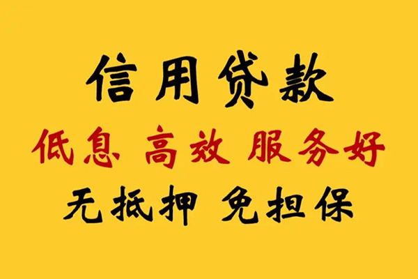 成都5私借空放直接上门-成都5身份证小额贷款-成都5小额信用贷款