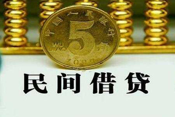 成都5个人24小时借钱-成都5私人空放二次私借-成都5民间小额借贷