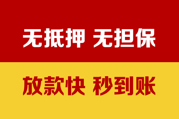 成都5私人短借-成都5身份证怎么贷款-成都5民间借贷网