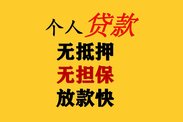 成都5二次抵押贷款-成都5个人短借-成都5空放贷款