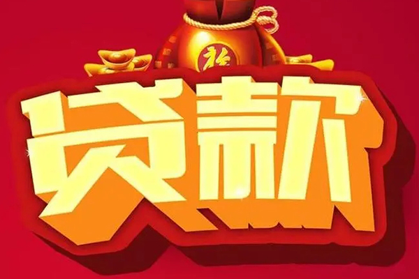 成都5全天候办理借款-成都5小额贷款地址-成都5哪有民间借贷