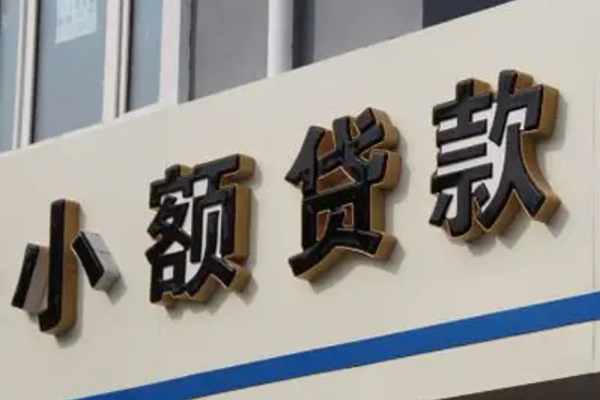 成都5民间借贷-成都5民间借贷当天放款-成都5小额空放