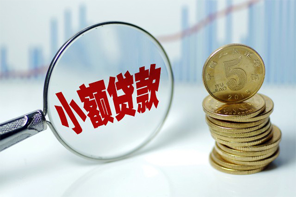 成都5小额贷款贷款-成都5个人借钱怎么收费-成都5空放私人借钱