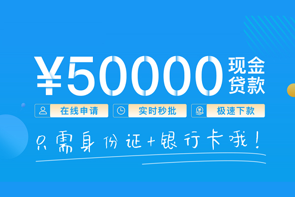 成都5身份证借私借-成都5私借短借-成都5个人借贷款