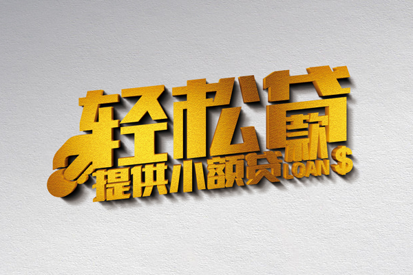 成都5二次抵押贷款