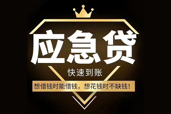 成都5哪有民间借贷