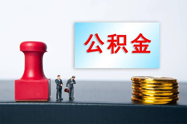 成都5身份证贷款分期-成都5地区公积金信用贷款-成都5全天候办理借款